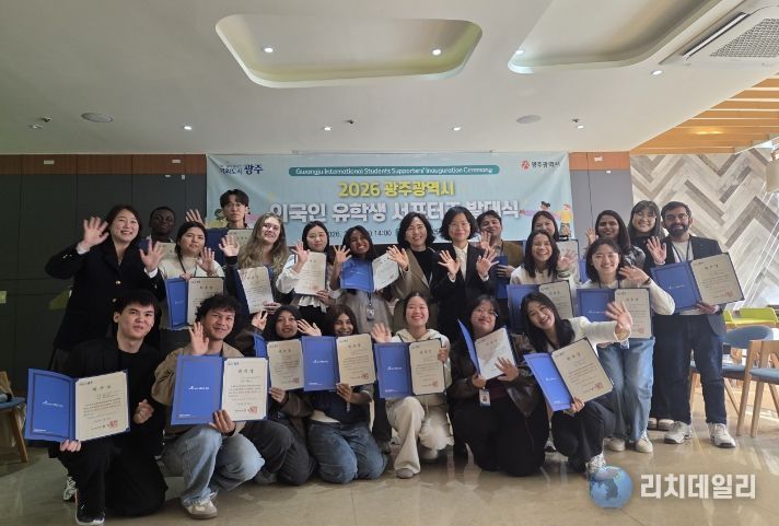 외국인 유학생 서포터즈 발대식