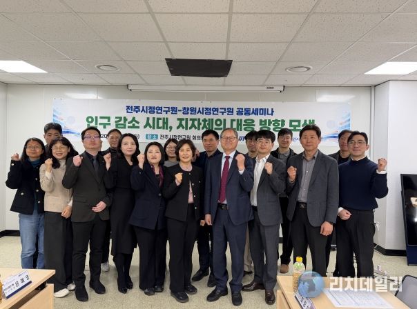 지역 정책 및 연구 발전 위한 협력 ‘맞손’