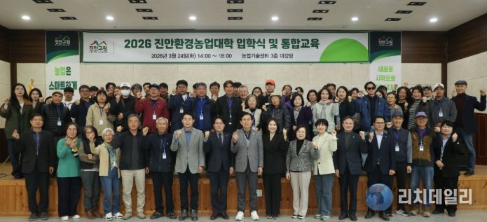 2026년 진안환경농업대학 입학식