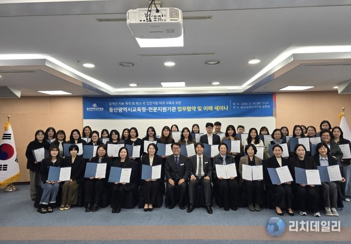 울산지역 학교 밖 지역 전문기관 관계자들이 24일 본청 집현실에서 학습지원 대상 학생 지원을 위한 업무협약을 맺고 기념사진을 찍고있다.