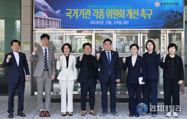 김균호 서구의원, 국가기관 각종 위원회 운영의 개선 촉구 건의안