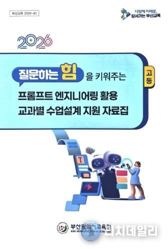 수업설계 지원 자료집 표지
