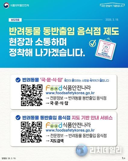 식품의약품안전처 카드뉴스