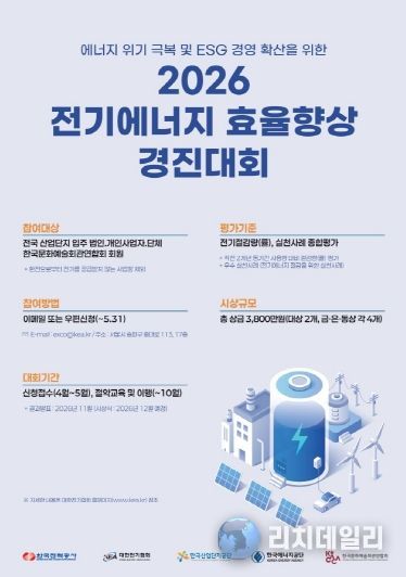 경진대회 포스터