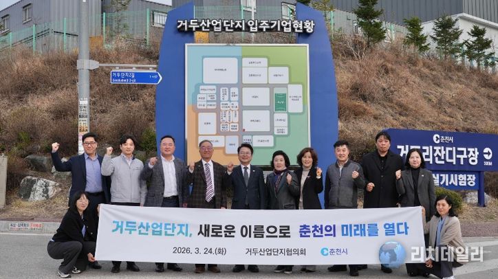 거두산업단지 안내판 현판식