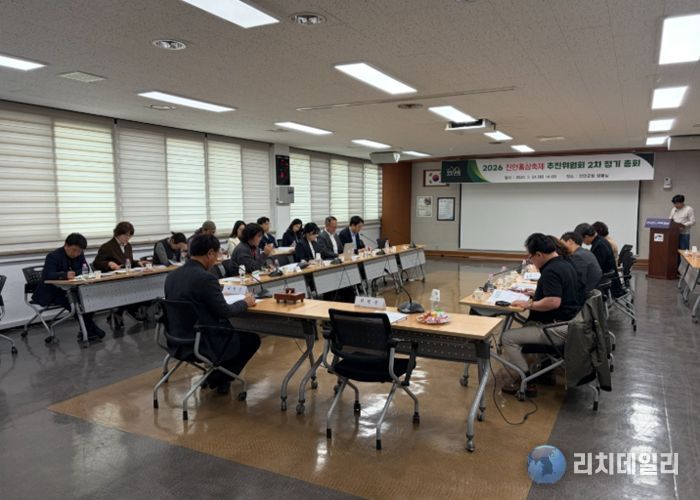 2026 진안홍삼축제추진위원회 2차 총회 개최