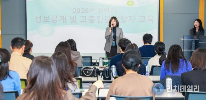 상반기 정보공개 및 고충민원담당자 교육