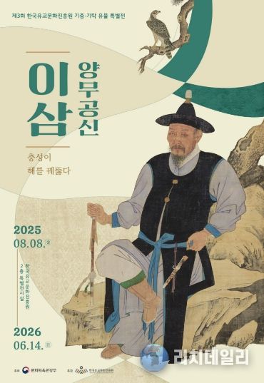 연장 전시포스터