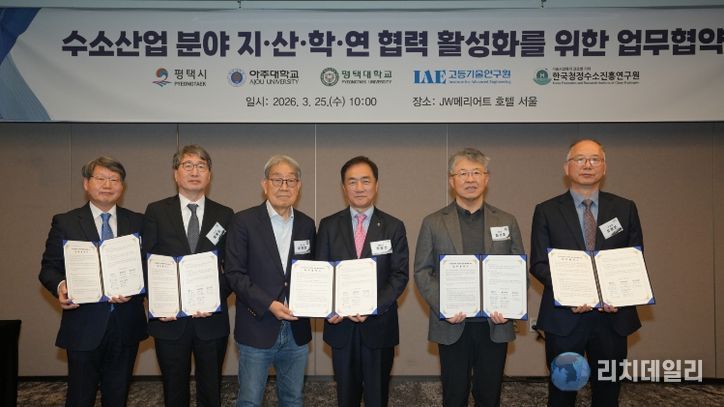 왼쪽부터 평택대학교 대외부총장 이희은, 한국청정수소진흥연구원 이사장 황용우, 평택대학교 이사장 이계안, 평택시장 정장선, 아주대학교 총장 최기주, 고등기술연구원 부원장 유영돈