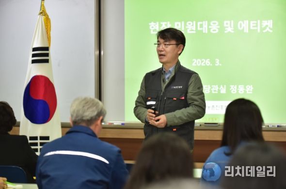 2026년 찾아가는 고객지원센터 교육