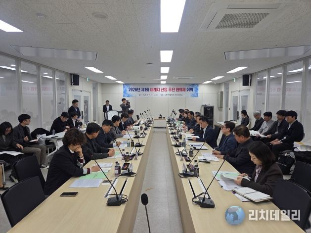 미래차산업 추진협의체