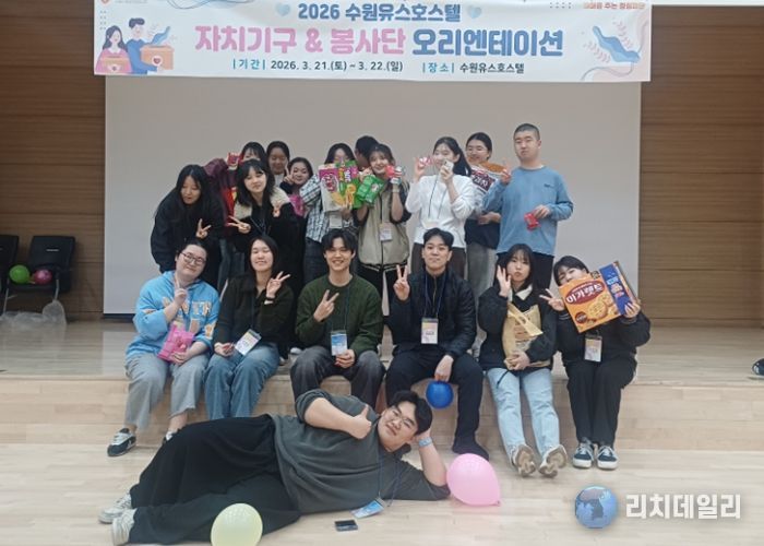 2026. 자치기구 및 봉사단 연합 오리엔테이션 성황리 개최