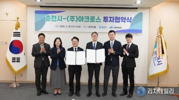 아크로스와 투자협약