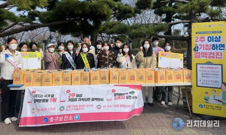 부산 중구, 「제16회 결핵 예방의 날」 기념 결핵 예방 캠페인 실시