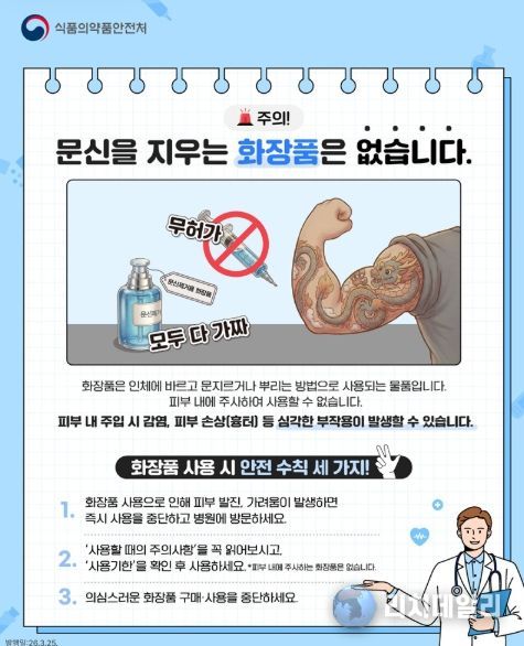 식품의약품안전처