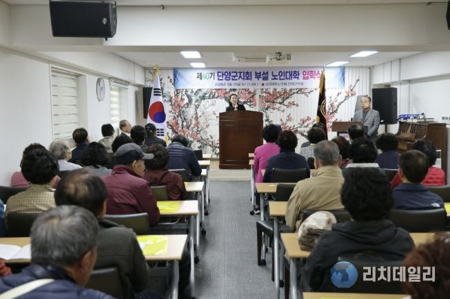 노인대학 입학식