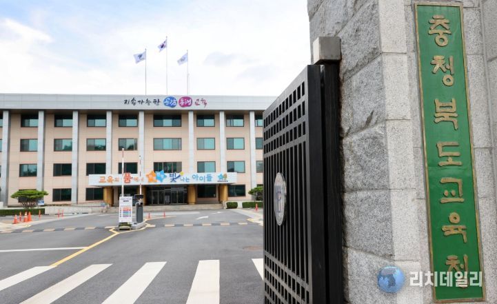 충북교육청