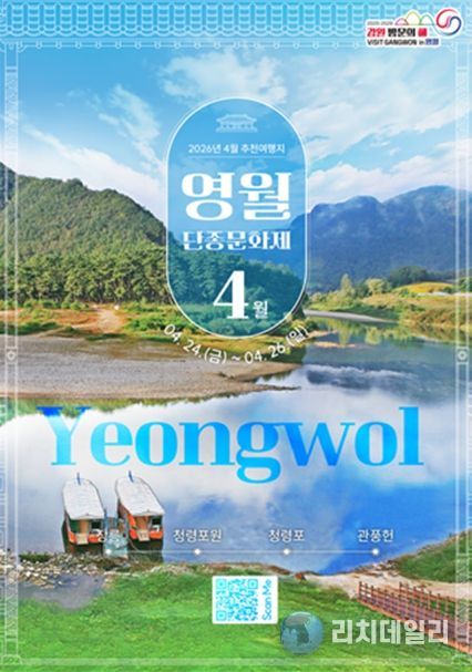 이달의 추천 여행지 홍보포스터