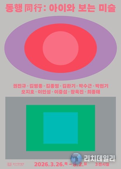 전시 홍보물(포스터)