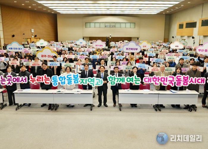 260227 대한민국 돌봄시대 전국대회