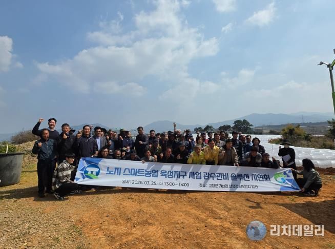 고창군, 관수관비 솔루션 시연회 개최..“노지 스마트농업 전환 신호탄”