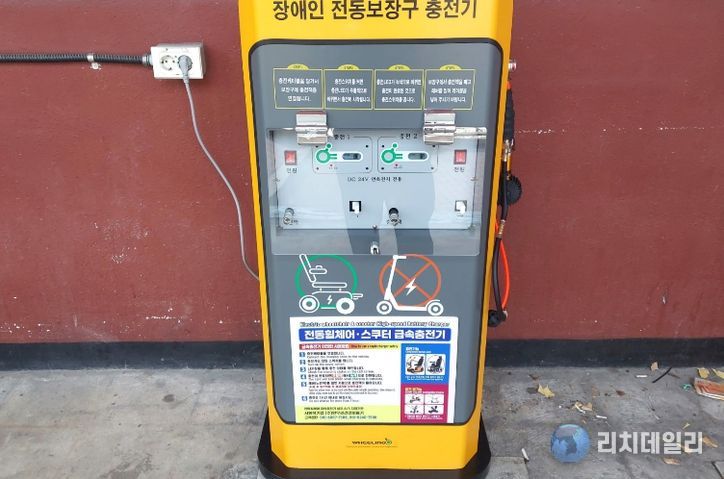 달서구, 전동보장구 급속충전기 확대 설치