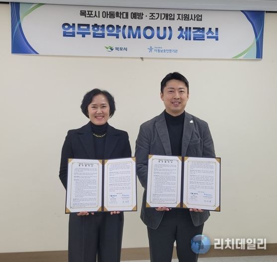 목포시·전남서부권아동보호전문기관, 아동학대 예방을 위한 업무협약