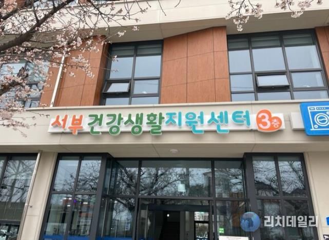 익산시 서부건강생활지원센터, 중장년 건강관리 지원