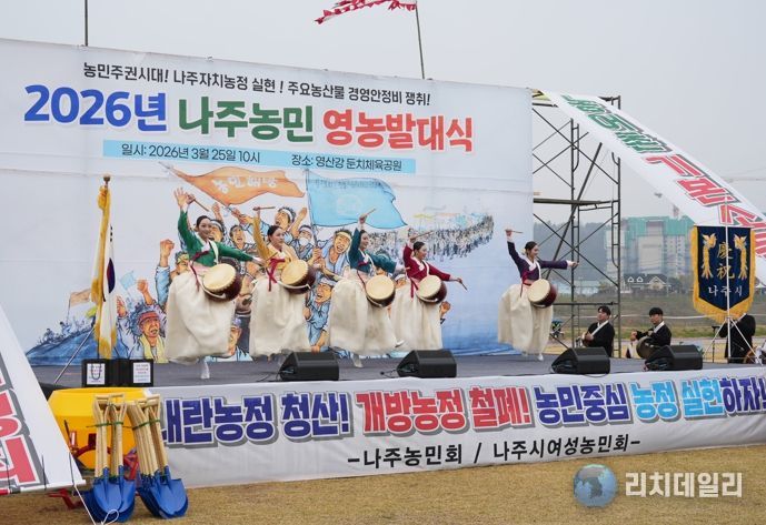 나주시가 지난 25일 영산강둔치체육공원에서 ‘2026년 농업인 영농발대식’을 개최했다.