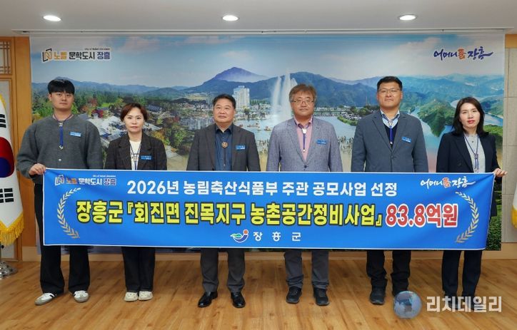 회진면 진목지구 농촌공간정비 공모 선정