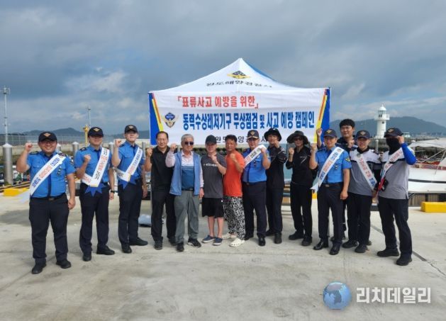 동력수상레저기구 무상점검 및 캠페인