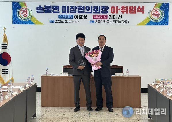 2026년 이장협의회 이취임식 (좌 이호상 우 김대선)