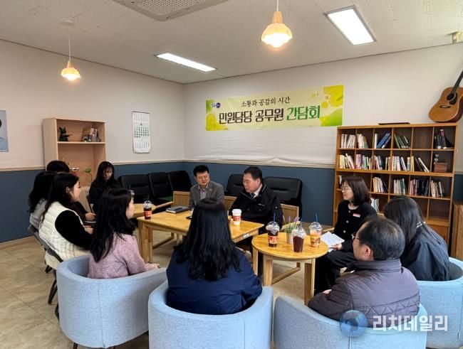 민원업무 담당자 간담회