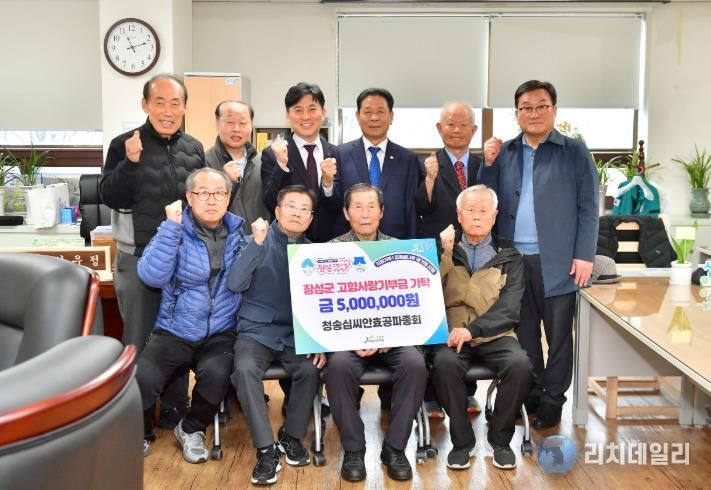 장성군 “청송심씨안효공파종회, 고향사랑기부 동참”