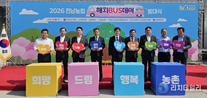 해피BUS데이 발대식 사진