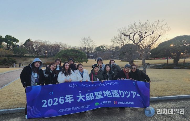 지난 대구한류투어에 참가한 일본 팬단체가 달성공원을 방문한 모습