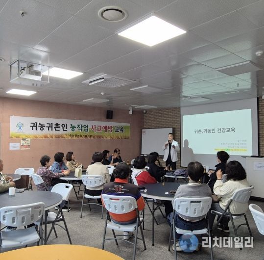 귀농귀촌인 농작업 사고예방교육