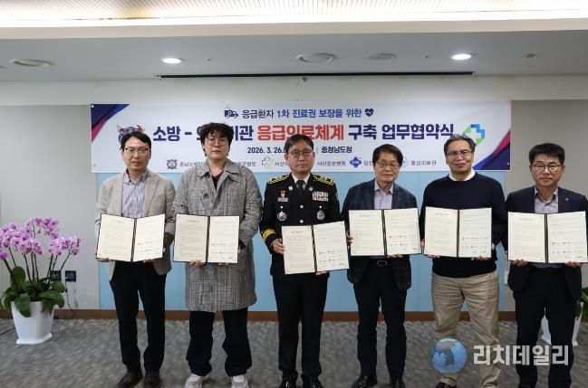 충남소방·의료 응급의료체계 강화 ‘맞손’