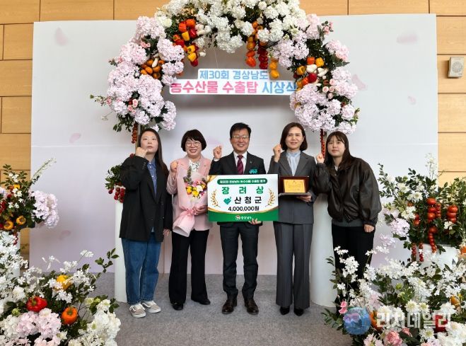 산청군 3년 연속 경남도 수출탑 선정