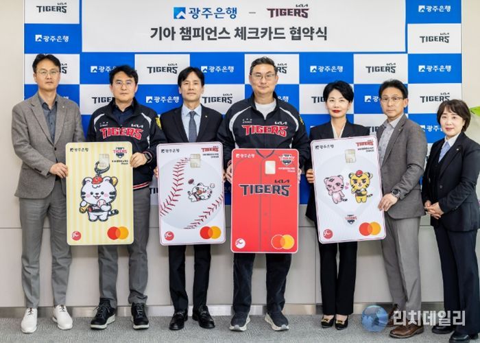 광주은행, ‘기아 챔피언스 체크카드’ 출시