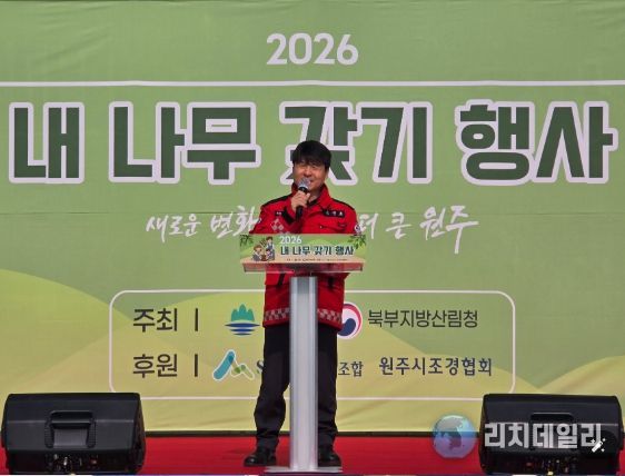 내 나무 갖기 행사