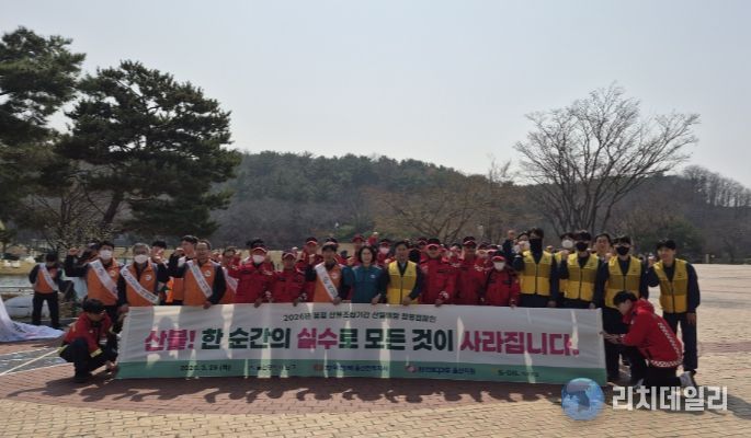 ‘봄철 산불 조심!’남구 유관기관 합동 산불예방 캠페인