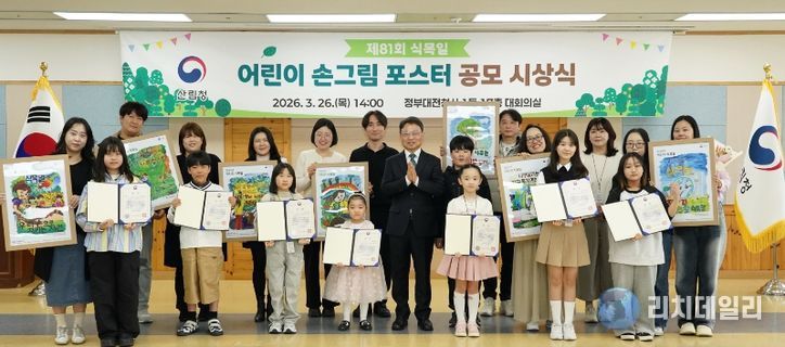 박은식 산림청장(앞줄_가운데)이 제81회 식목일 어린이 손그림 포스터 공모 시상식에서 수상자들과 기념사진을 촬영하고있다