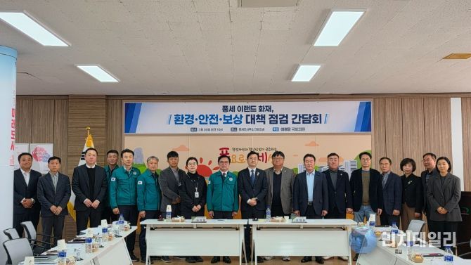 이정문 의원, 환경·안전·보상 등 화재 후속조치 점검 간담회 개최