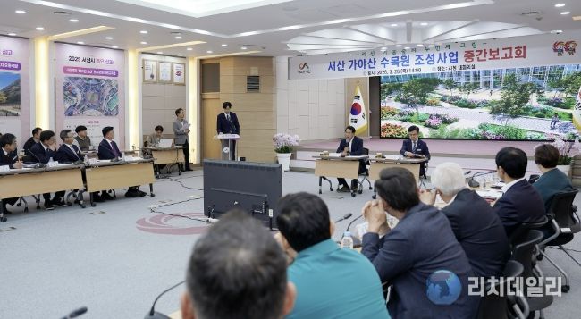26일 시청 대회의실에서 열린 서산 가야산 수목원 조성사업 중간 보고회