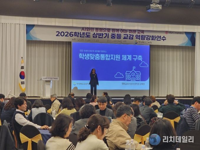 학교 관리자 역량 강화 연수