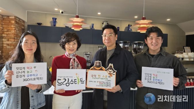 공주시 드림스타트, ‘국악한스푼 문화향유 및 양성평등교육’