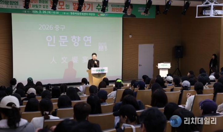 인천 중구, 육아 전문가 최민준 소장 초빙 ‘2026 인문향연’ 성료