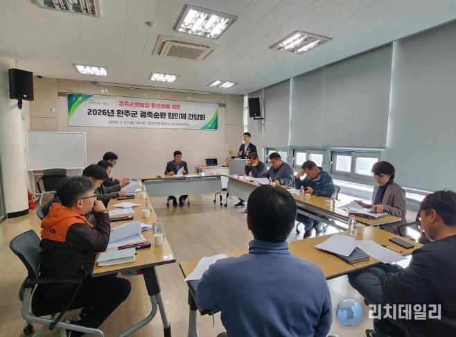 경축순환협의체 간담회… 현장 애로사항 공유