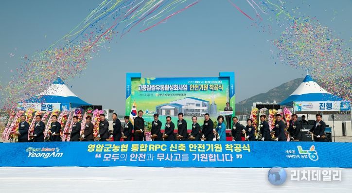 영암군, 고품질쌀 유통 혁신 본격 착수...통합RPC 착공